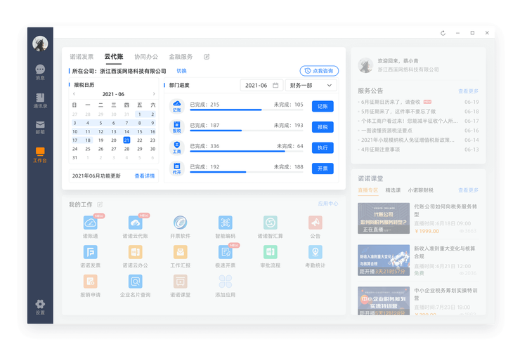 诺言1.8.5.111